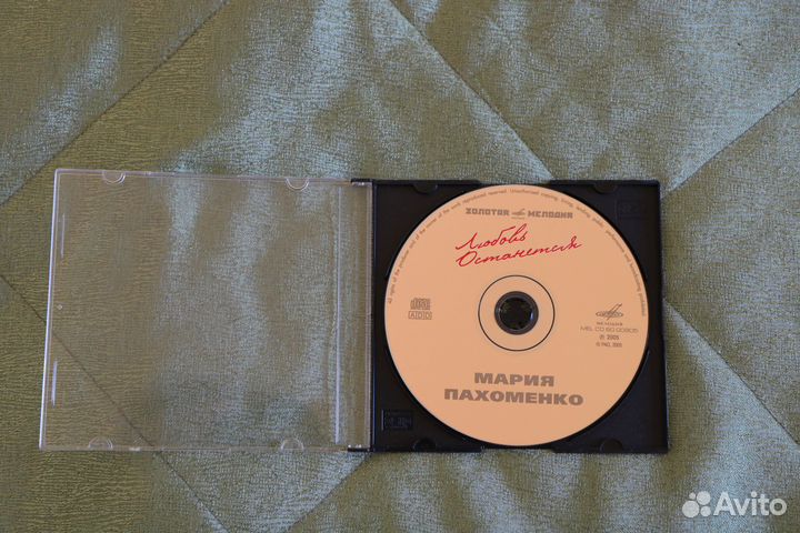 Николай Басков Посвящение.На бис, Мария Пахоменко