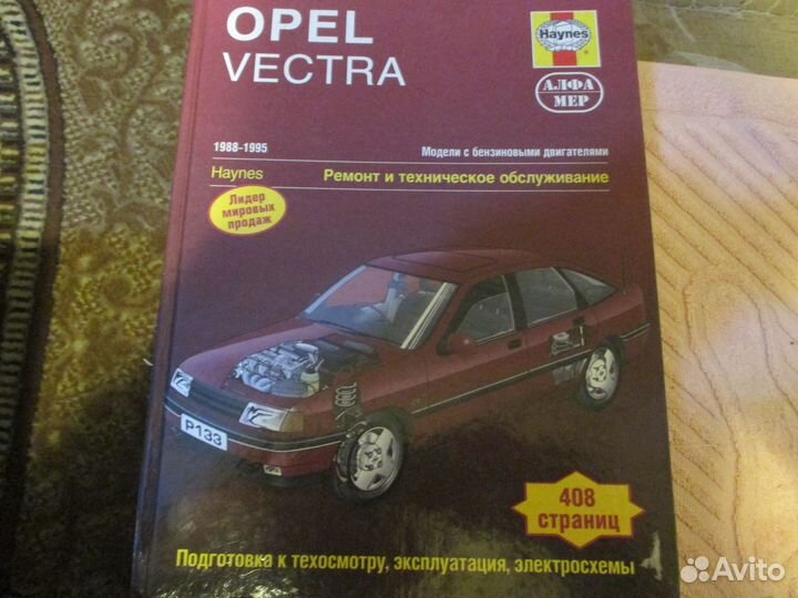 Книги по ремонту и эксплуатации авто