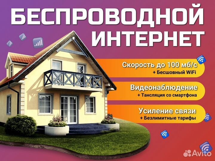 Оборудование для интернета в отдаленные места