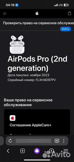 Apple airpods pro 2, без наушников