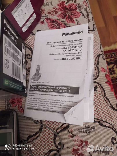 Стационарный телефон