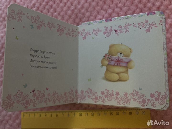 Книги на картоне для малышей серии Forever Friends