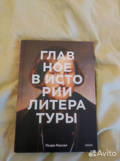 Книги из серии «Главное в истории»