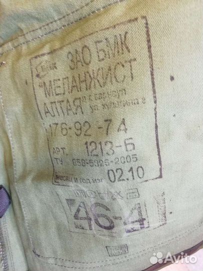 Новый военный костюм 46/4