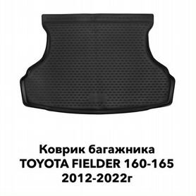 Коврик багажника Toyota Corolla Fielder 2012-н.в