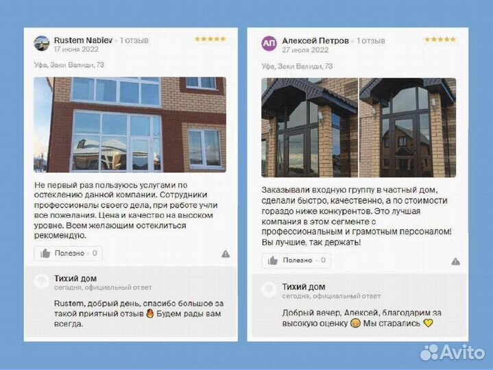 Пластиковые окна