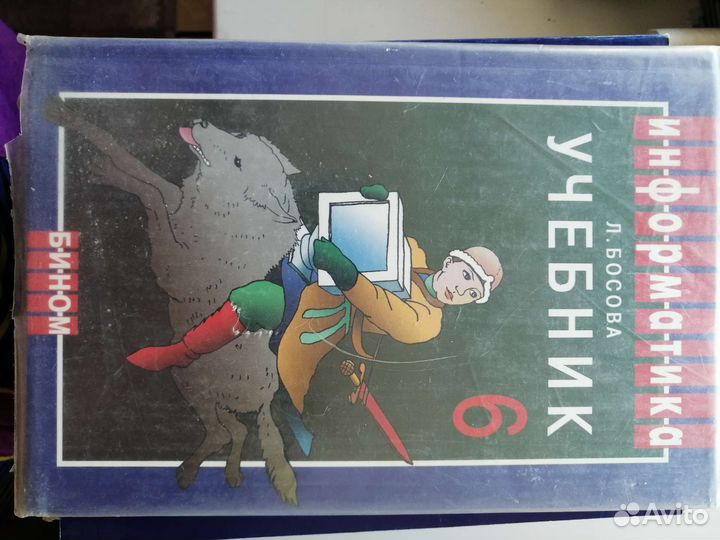 Учебники 6 класс