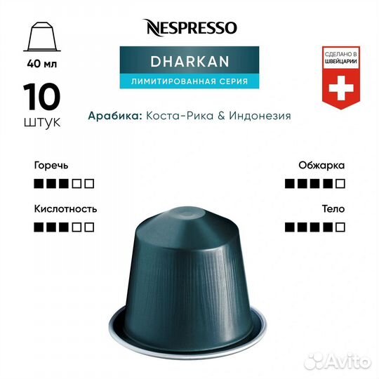 Капсулы nespresso