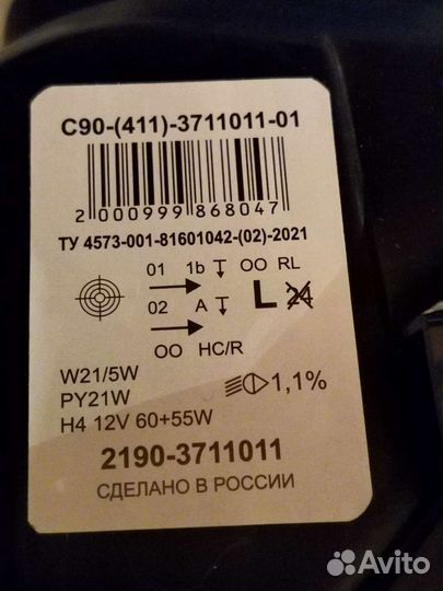 Фара на LADA granta