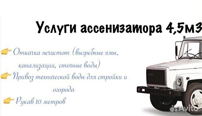 Откачка выгребных ям