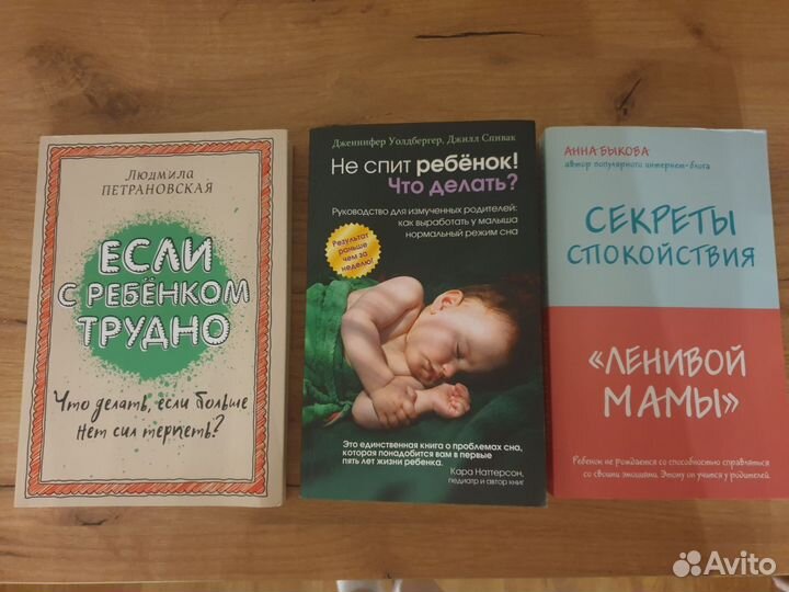 Людмила Петрановская Анна Быкова