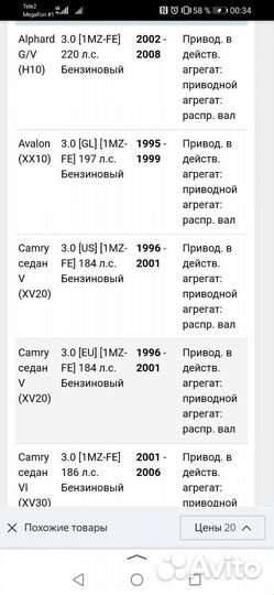 Ремень грм на toyota, lexus