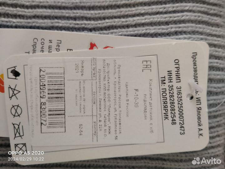 Шапка со снудом для мальчика 4 года