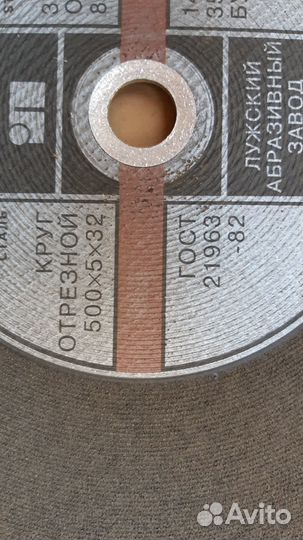 Круг отрезной 500мм
