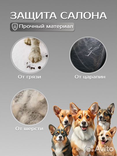 Накидка на переднее сиденье автомобиля для собак