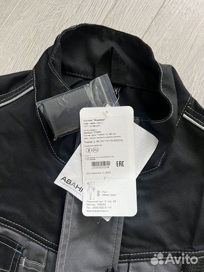 Спецодежда Костюм 