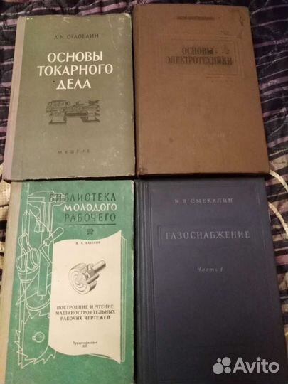 Сварка и резка металлов, справочник строителя
