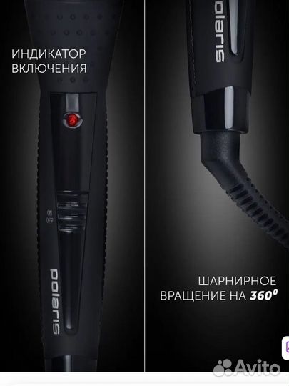 Плойка для афрокудрей