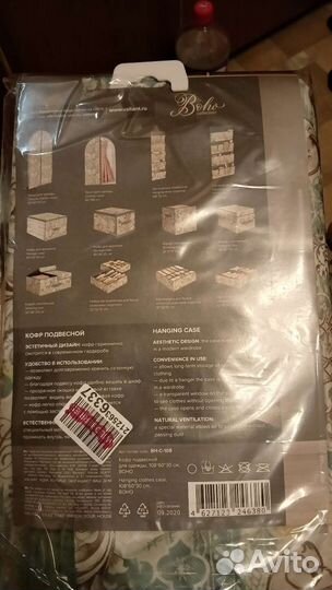 Кофр подвесной для одежды