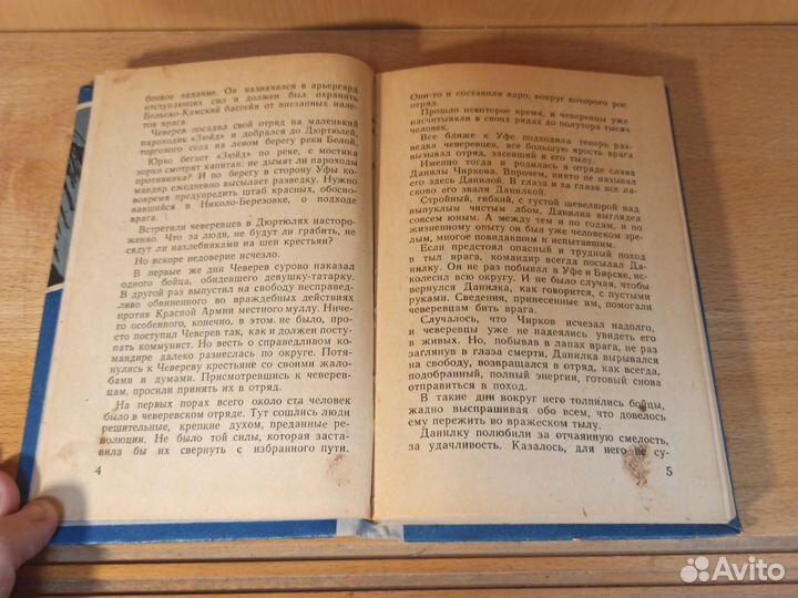 А. Кучкин Семи смертям не бывать 1961