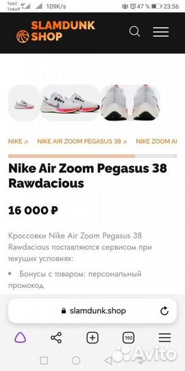 Кроссовки Nike pegasus 38 Оригинал