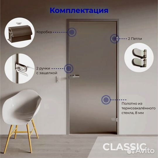 Дверь стеклянная Матовая 2000 х 600 с фурнитурой