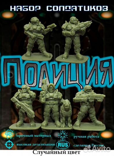 Солдатики, фигурки для варгеймов