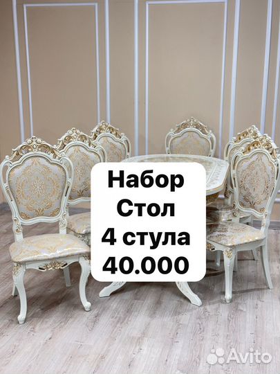 Столы и стулья новые