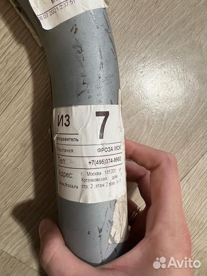 Труба приемная Фобос