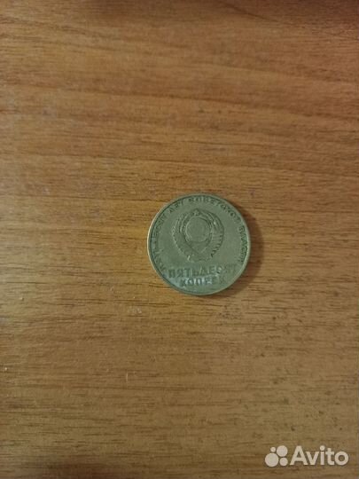 Ленин 50 копеек