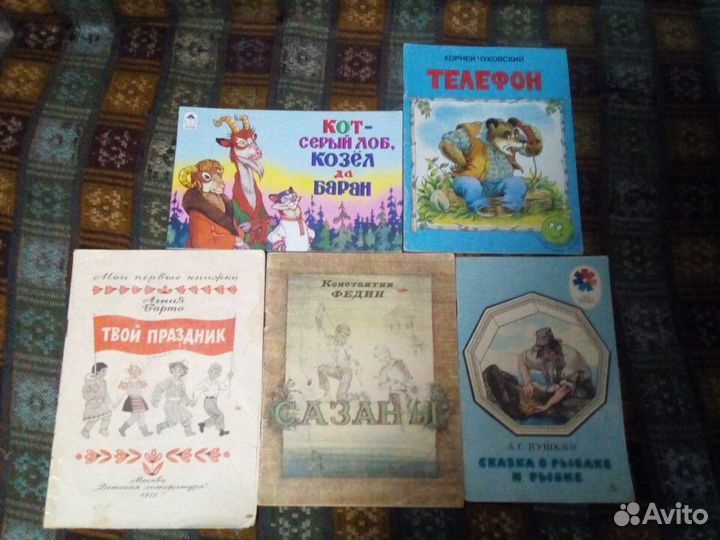 Тонкие детские книги СССР