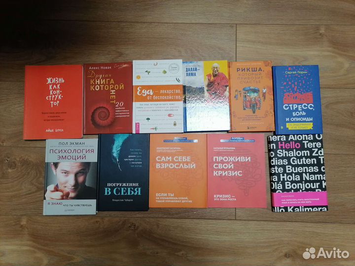 Книги по саморазвитию, психология, нон-фикшн