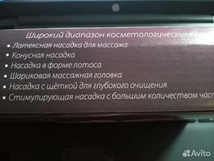 Массажер-очиститель для лица