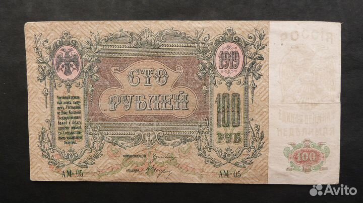 Генерал Деникин 1919 год