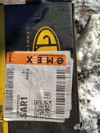 Рулевой наконечник