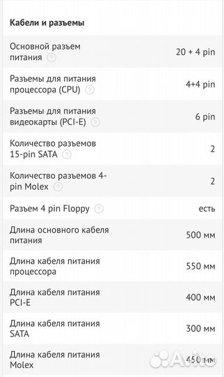 Блок питания для пк 400w