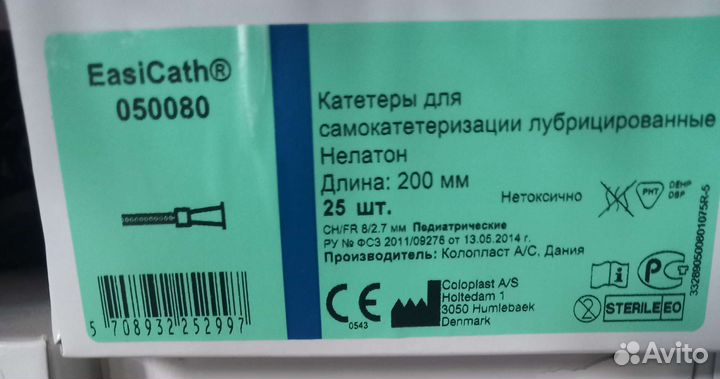 Катетеры колопласт детские нелатон