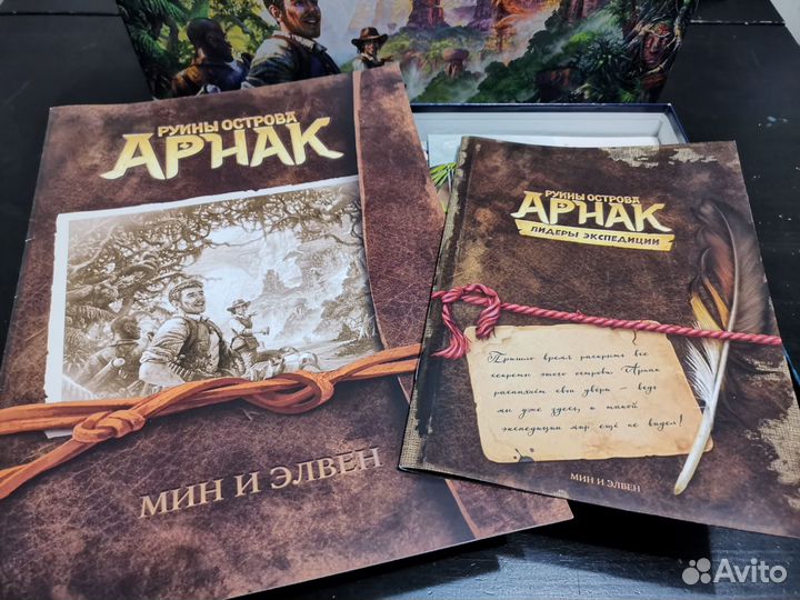 Руины острова арнак + доп. лидеры экспедиции