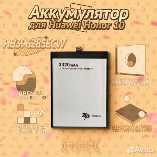 Аккумулятор ZeepDeep asia (HB396285ECW) для Huawei
