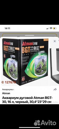 Аквариум с рыбками