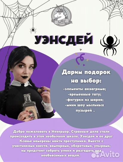 Аниматоры на день рождения