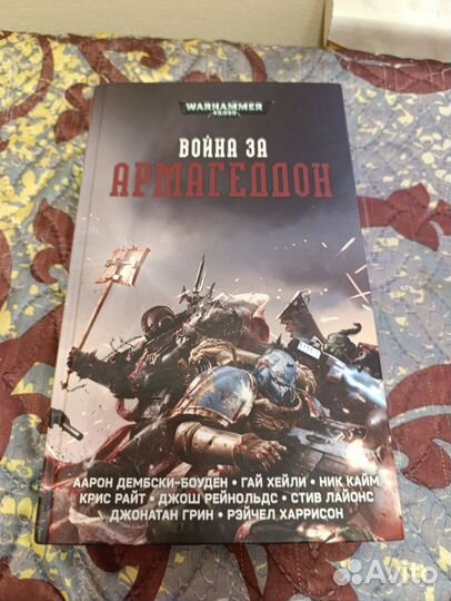 Warhammer Культы генокрадов и другие книги