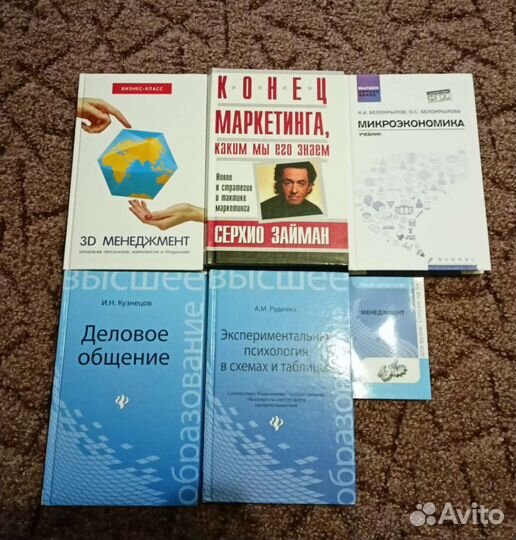 Книги по экономике,маркетингу,менеджменту