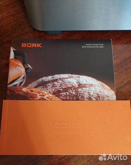 Хлебопечка Bork x800