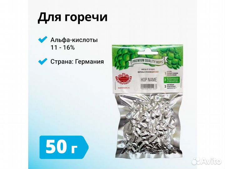 Хмель beervingem Magnum (Магнум), 50 г