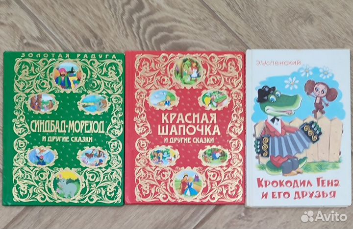 Детские книги