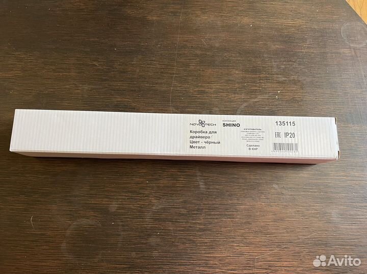Коробка для драйвера