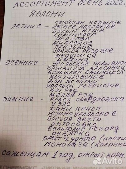 Садоводство