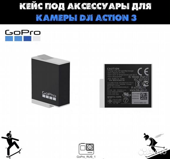 Аккумуляторы оригинальны 2 enduro GoPro 9\10\11