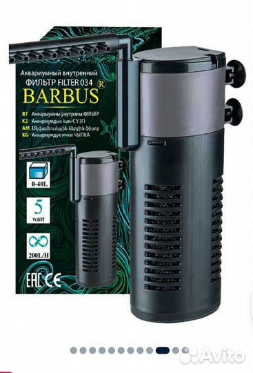 Внутренний фильтр для аквариума с аэрацией